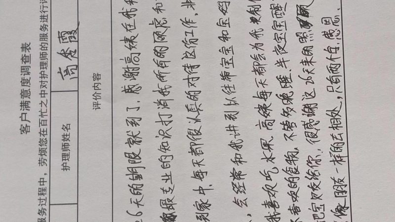 小标题：口碑评价的重要性